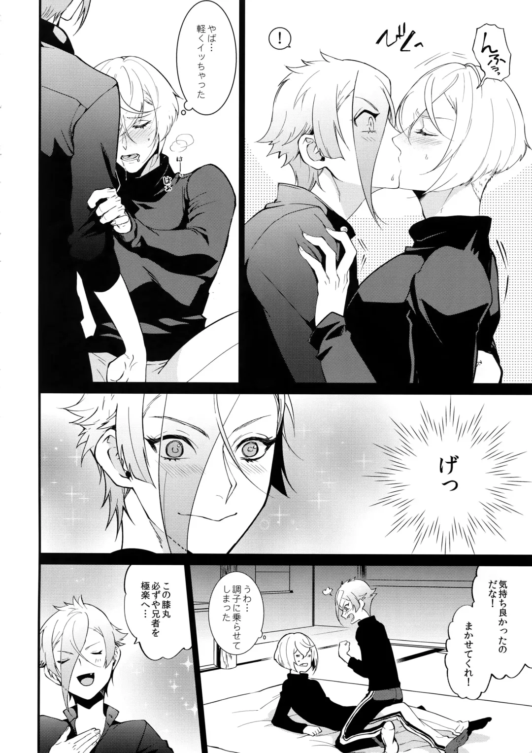 [Kani] Inmaru Koushinki Fhentai - Page 11