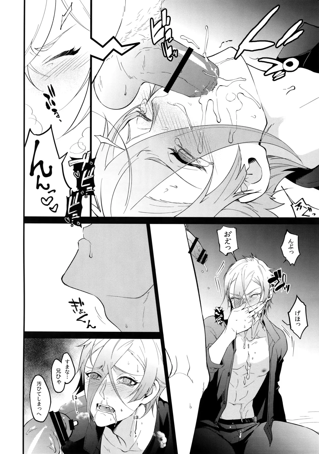 [Kani] Inmaru Koushinki Fhentai - Page 17