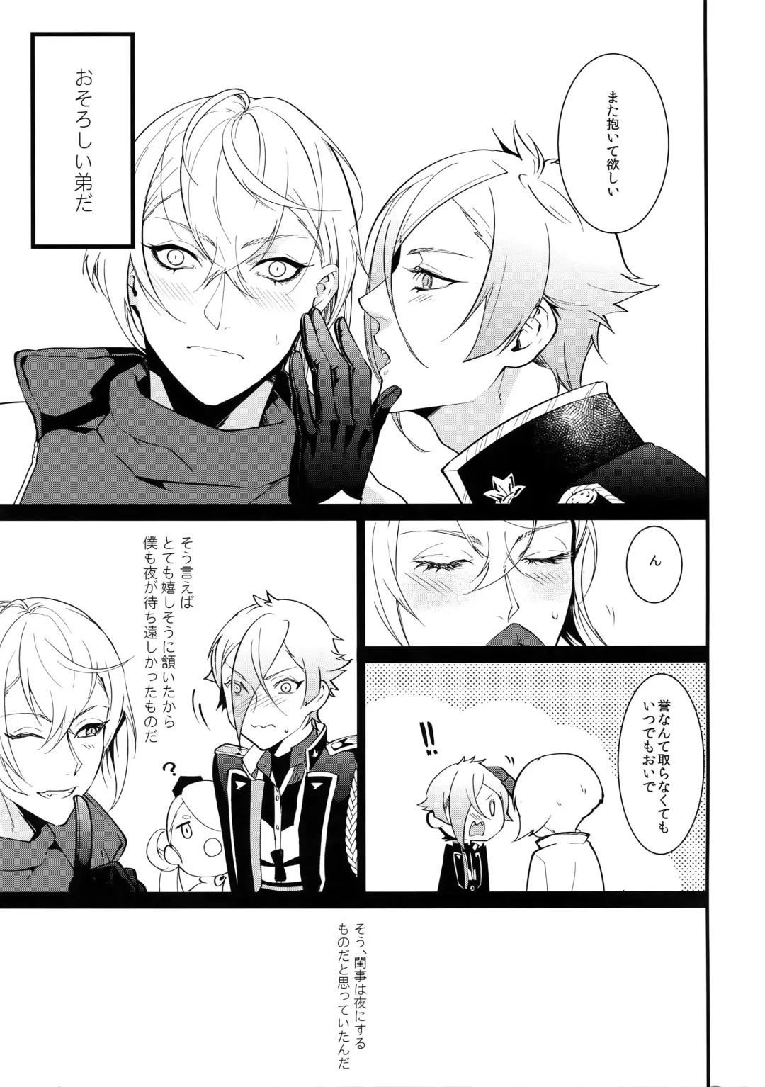 [Kani] Inmaru Koushinki Fhentai - Page 6