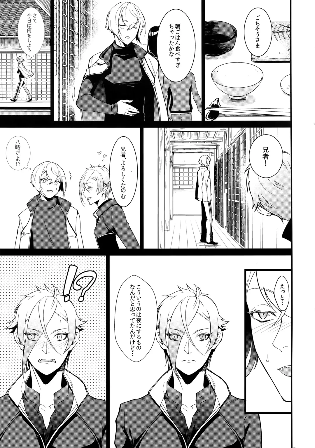 [Kani] Inmaru Koushinki Fhentai - Page 8