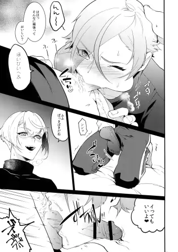 [Kani] Inmaru Koushinki Fhentai - Page 14