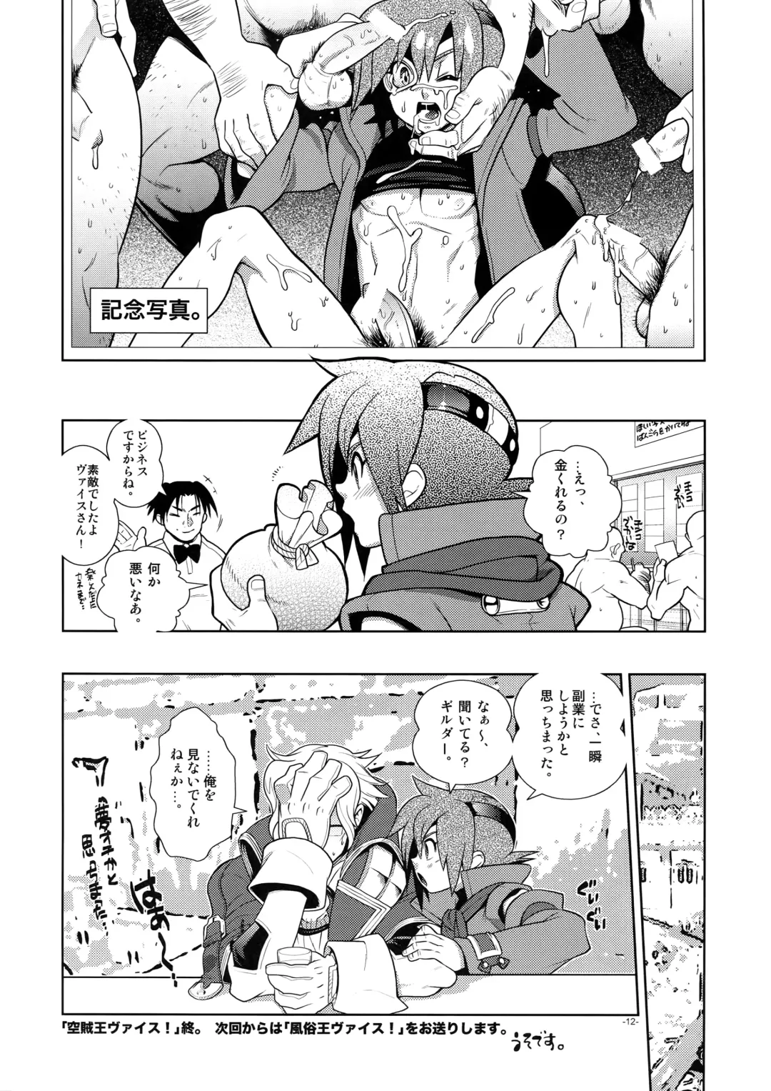 [Fujimoto Hideaki] Christmas Rose. Fhentai - Page 11