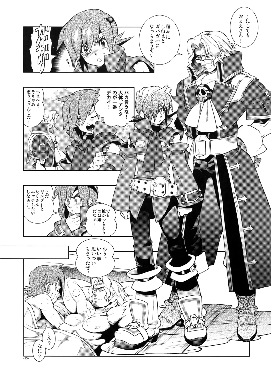 [Fujimoto Hideaki] Christmas Rose. Fhentai - Page 14