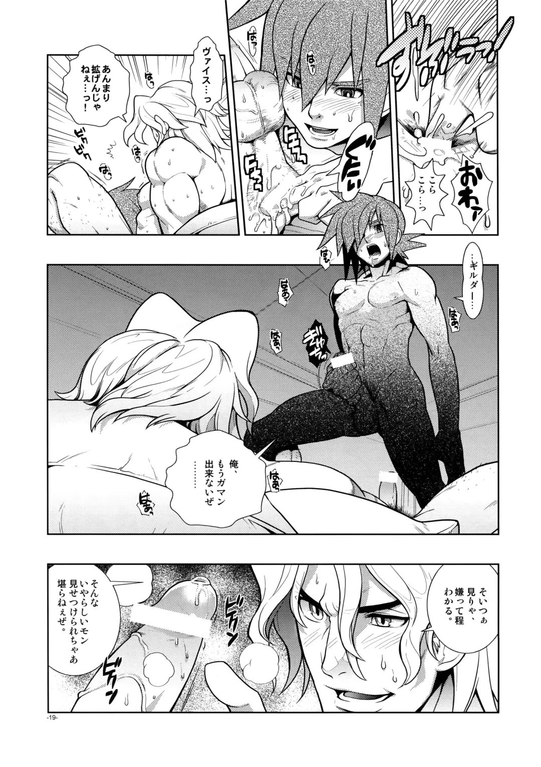 [Fujimoto Hideaki] Christmas Rose. Fhentai - Page 18