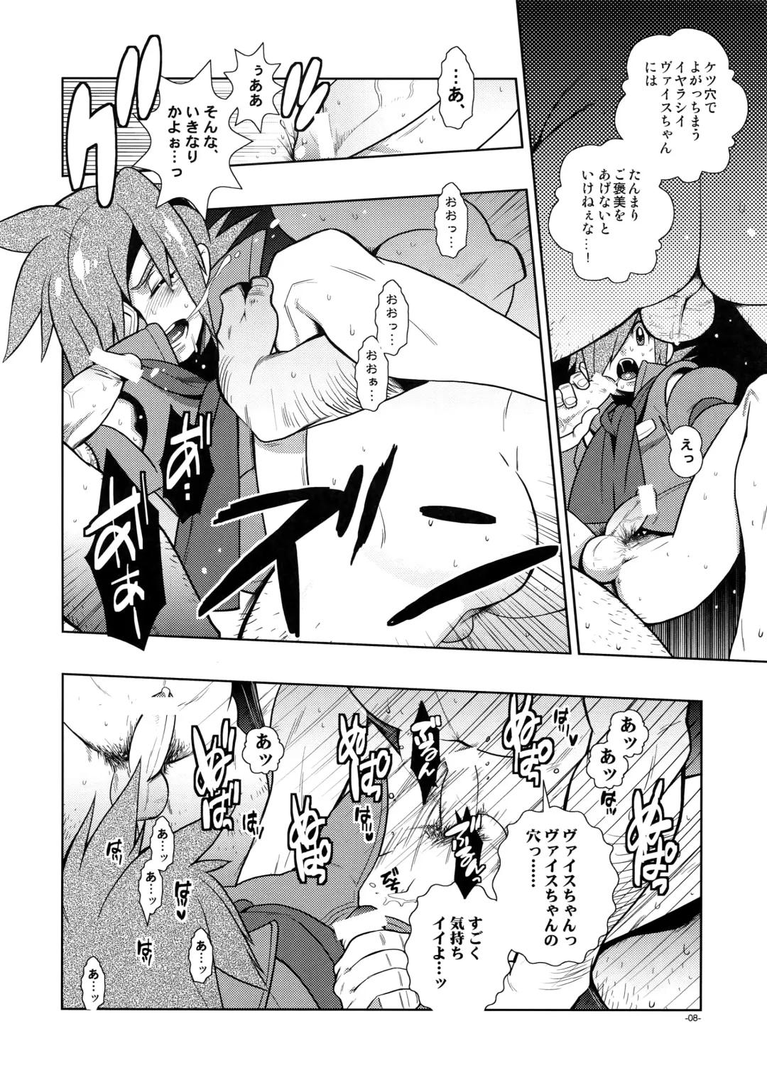 [Fujimoto Hideaki] Christmas Rose. Fhentai - Page 7