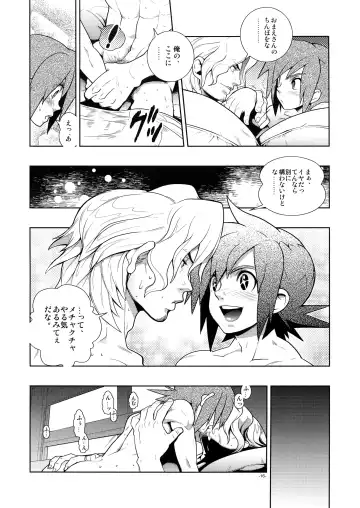 [Fujimoto Hideaki] Christmas Rose. Fhentai - Page 15