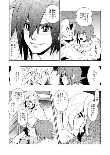 [Fujimoto Hideaki] Christmas Rose. Fhentai - Page 23