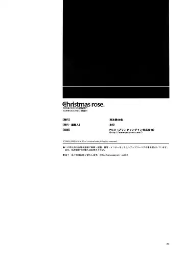 [Fujimoto Hideaki] Christmas Rose. Fhentai - Page 25