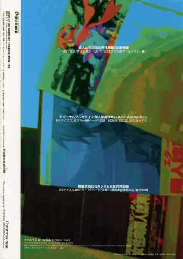 [Fujimoto Hideaki] Christmas Rose. Fhentai - Page 26