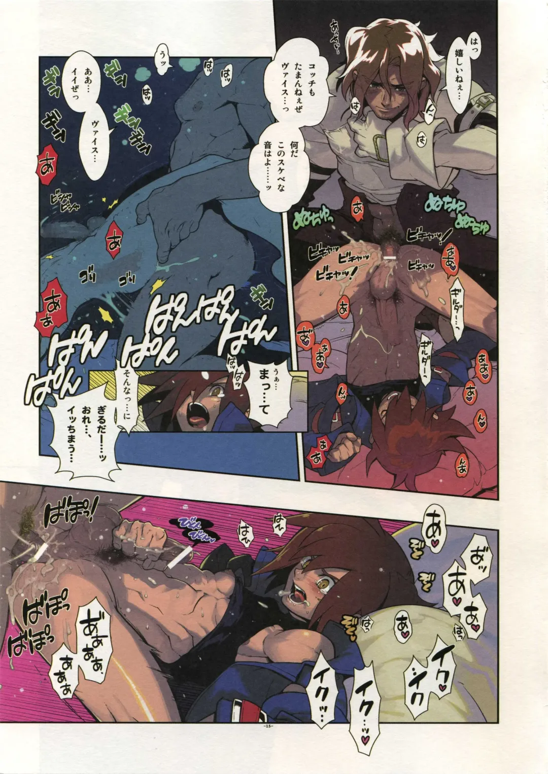 [Fujimoto Hideaki] Freesia. Fhentai - Page 15