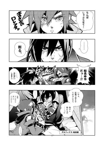 [Fujimoto Hideaki] Freesia. Fhentai - Page 6