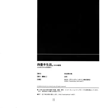 [Fujimoto Hideaki] Yojouhan Seikatsu. 2009 Harugou Fhentai - Page 29