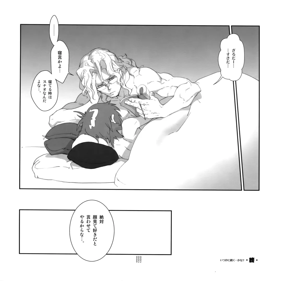 [Fujimoto Hideaki] Yojouhan Seikatsu. 2010 Harugou Fhentai - Page 21