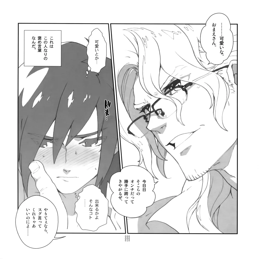 [Fujimoto Hideaki] Yojouhan Seikatsu. 2010 Harugou Fhentai - Page 9