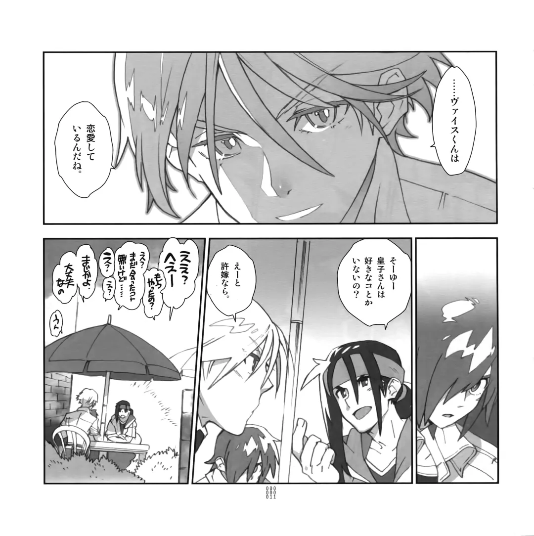 [Fujimoto Hideaki] Yojouhan Seikatsu. 2012 Natsugou Fhentai - Page 10