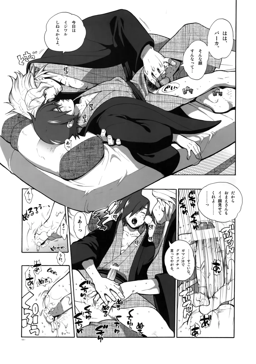 [Fujimoto Hideaki] Madagascar Jasmine Fhentai - Page 10