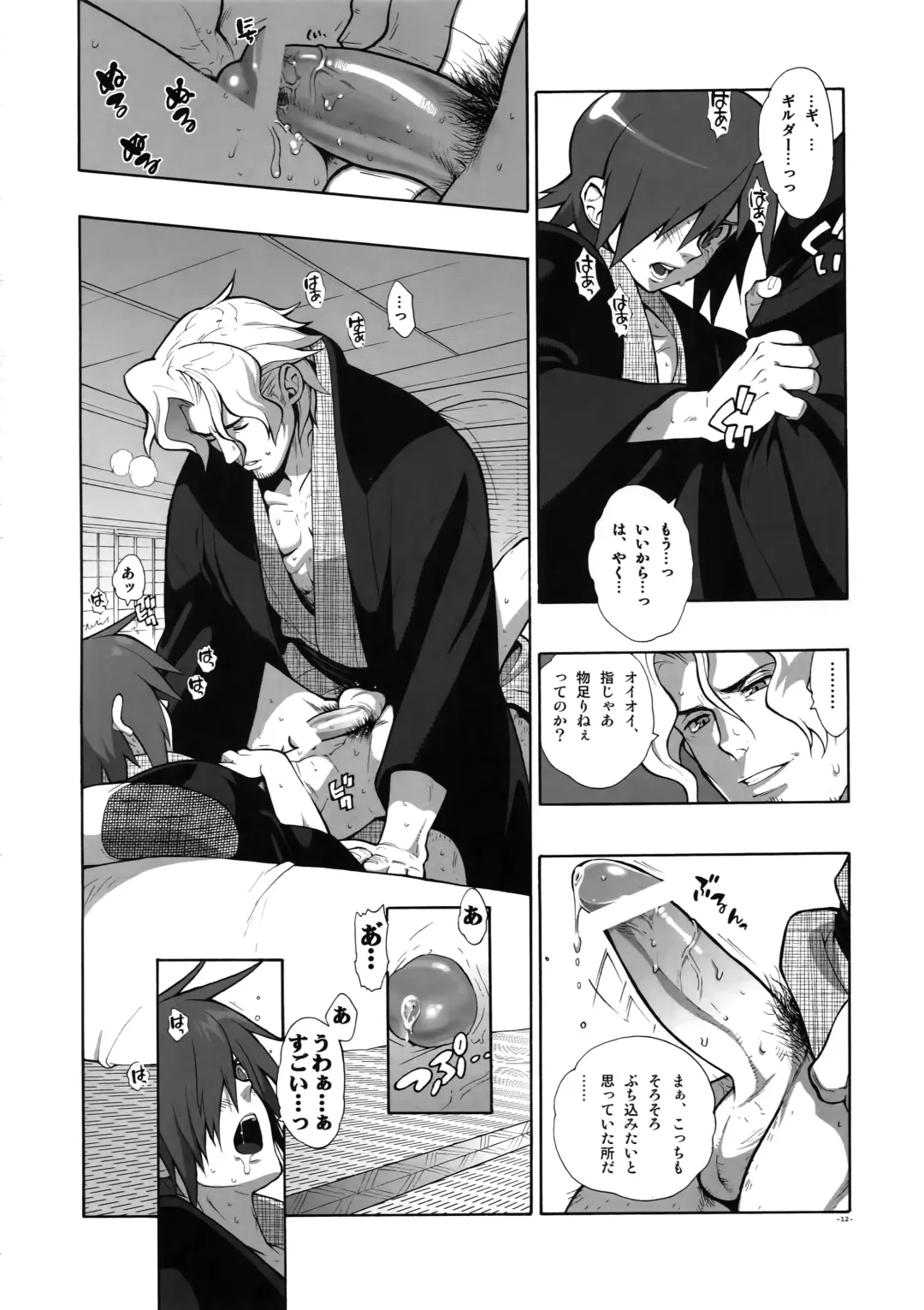 [Fujimoto Hideaki] Madagascar Jasmine Fhentai - Page 11