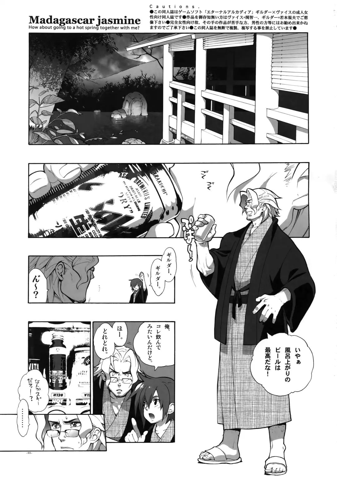 [Fujimoto Hideaki] Madagascar Jasmine Fhentai - Page 2