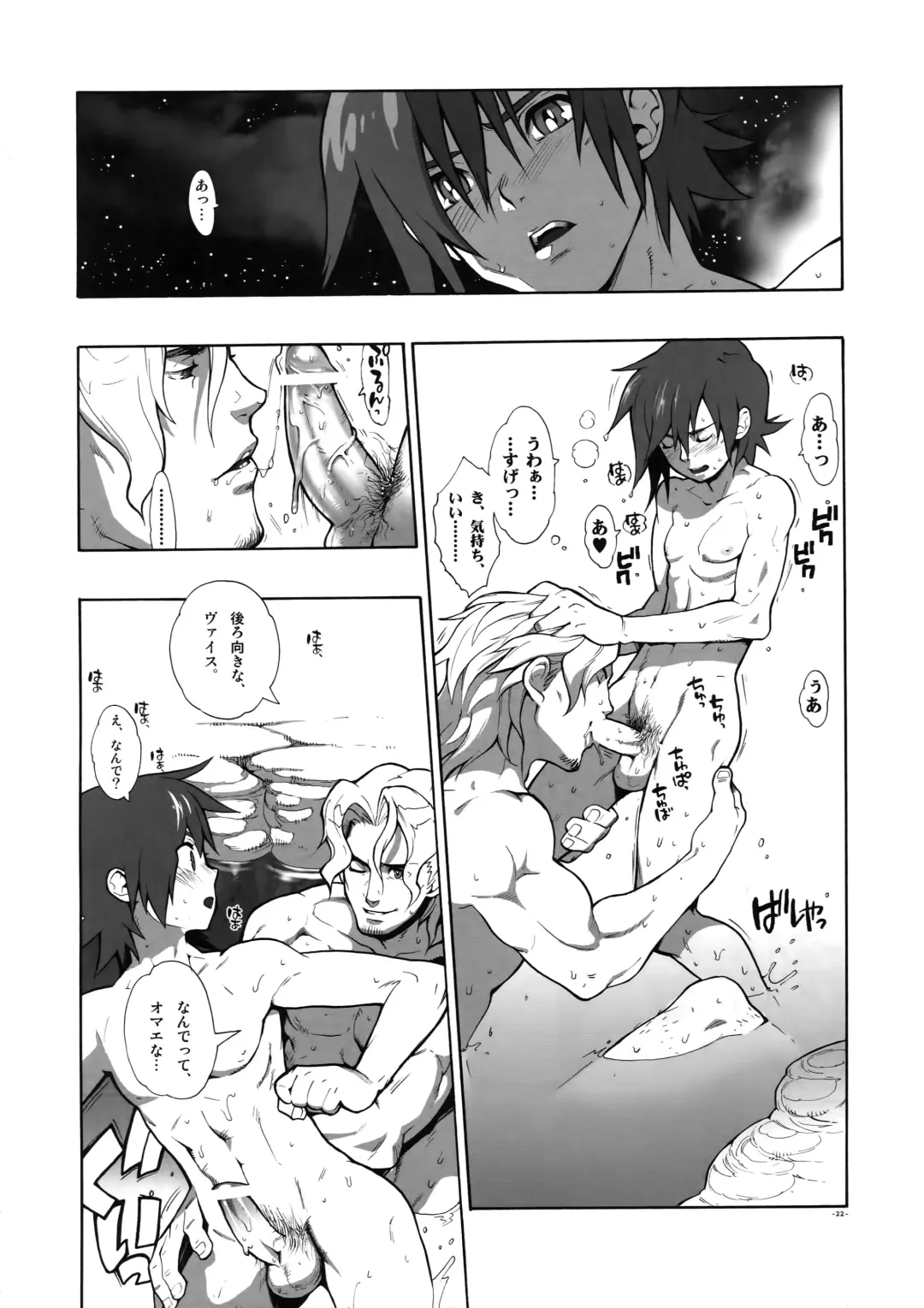 [Fujimoto Hideaki] Madagascar Jasmine Fhentai - Page 21