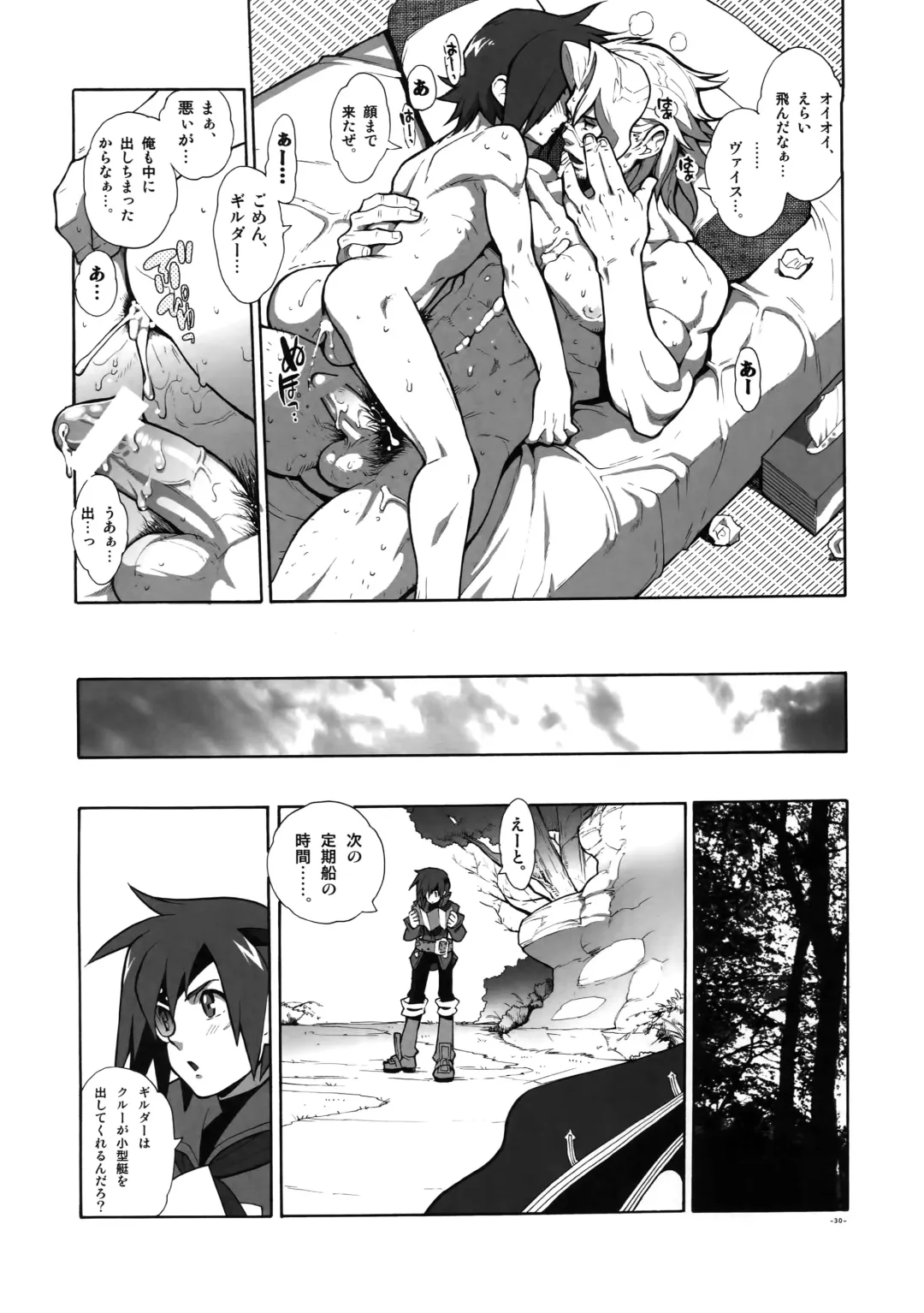 [Fujimoto Hideaki] Madagascar Jasmine Fhentai - Page 29