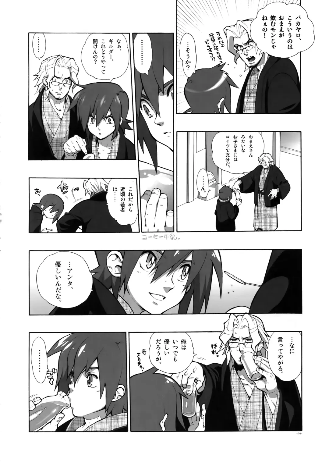 [Fujimoto Hideaki] Madagascar Jasmine Fhentai - Page 3