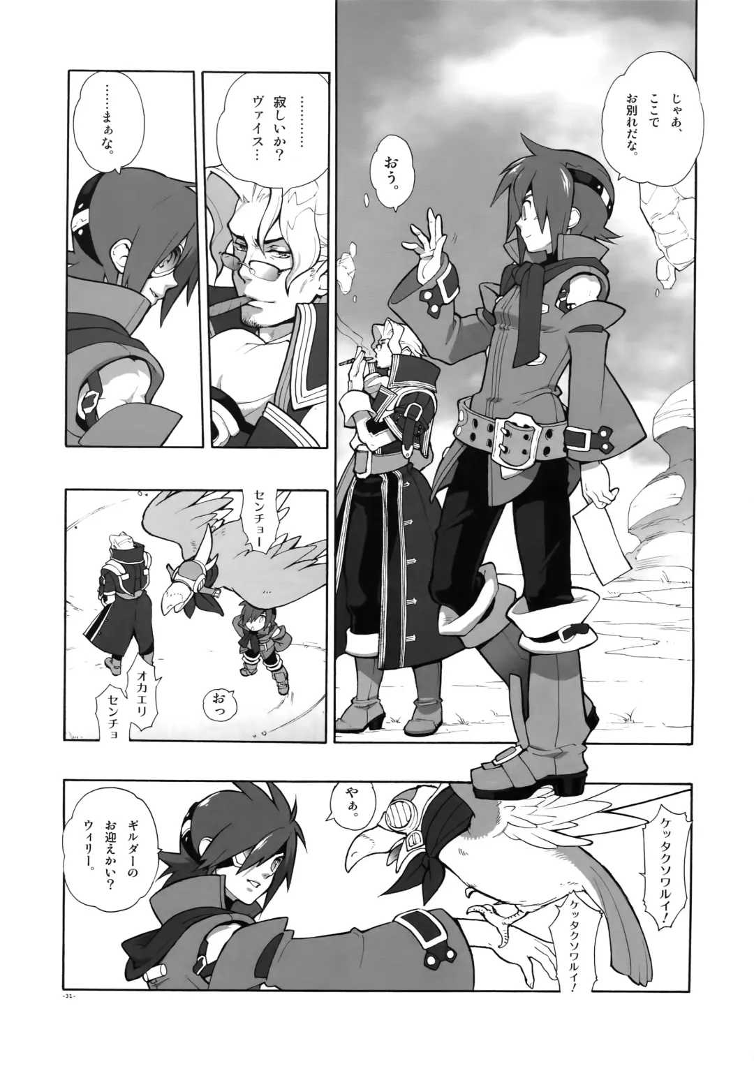 [Fujimoto Hideaki] Madagascar Jasmine Fhentai - Page 30