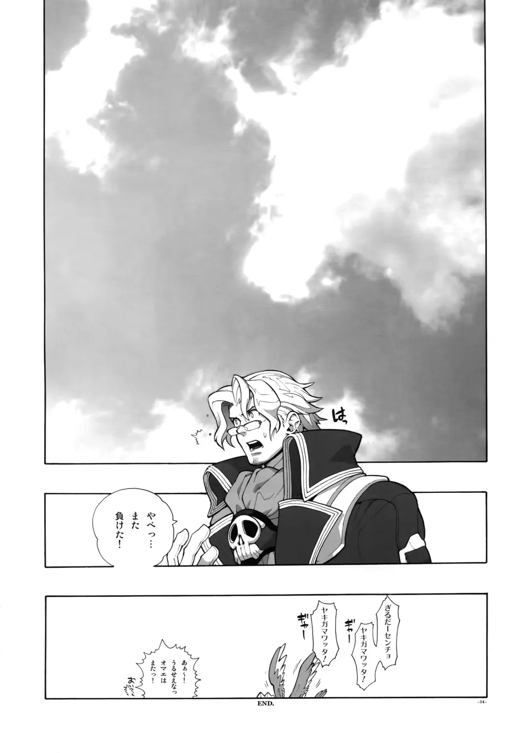 [Fujimoto Hideaki] Madagascar Jasmine Fhentai - Page 33