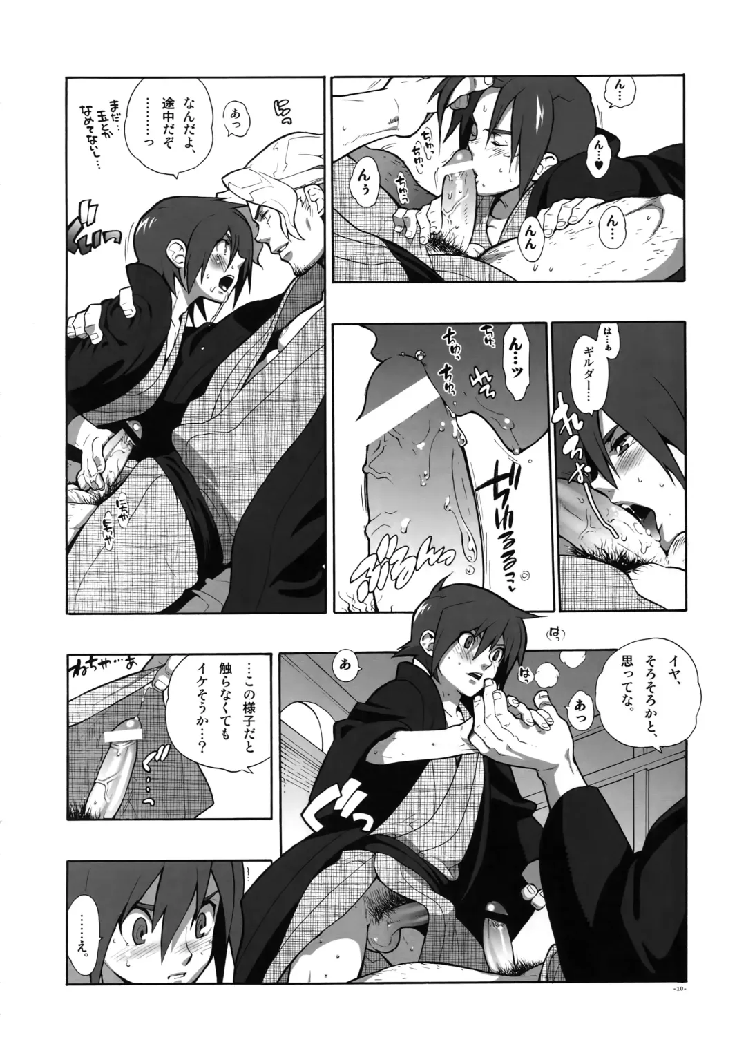 [Fujimoto Hideaki] Madagascar Jasmine Fhentai - Page 9