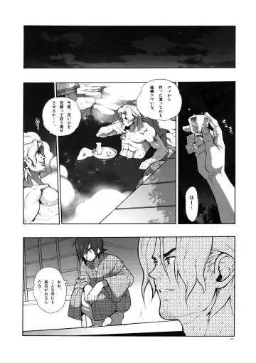 [Fujimoto Hideaki] Madagascar Jasmine Fhentai - Page 17