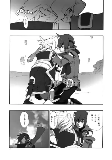 [Fujimoto Hideaki] Madagascar Jasmine Fhentai - Page 32