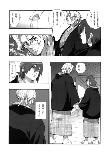 [Fujimoto Hideaki] Madagascar Jasmine Fhentai - Page 4