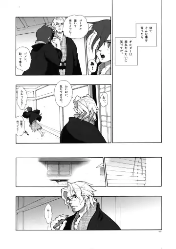 [Fujimoto Hideaki] Madagascar Jasmine Fhentai - Page 5