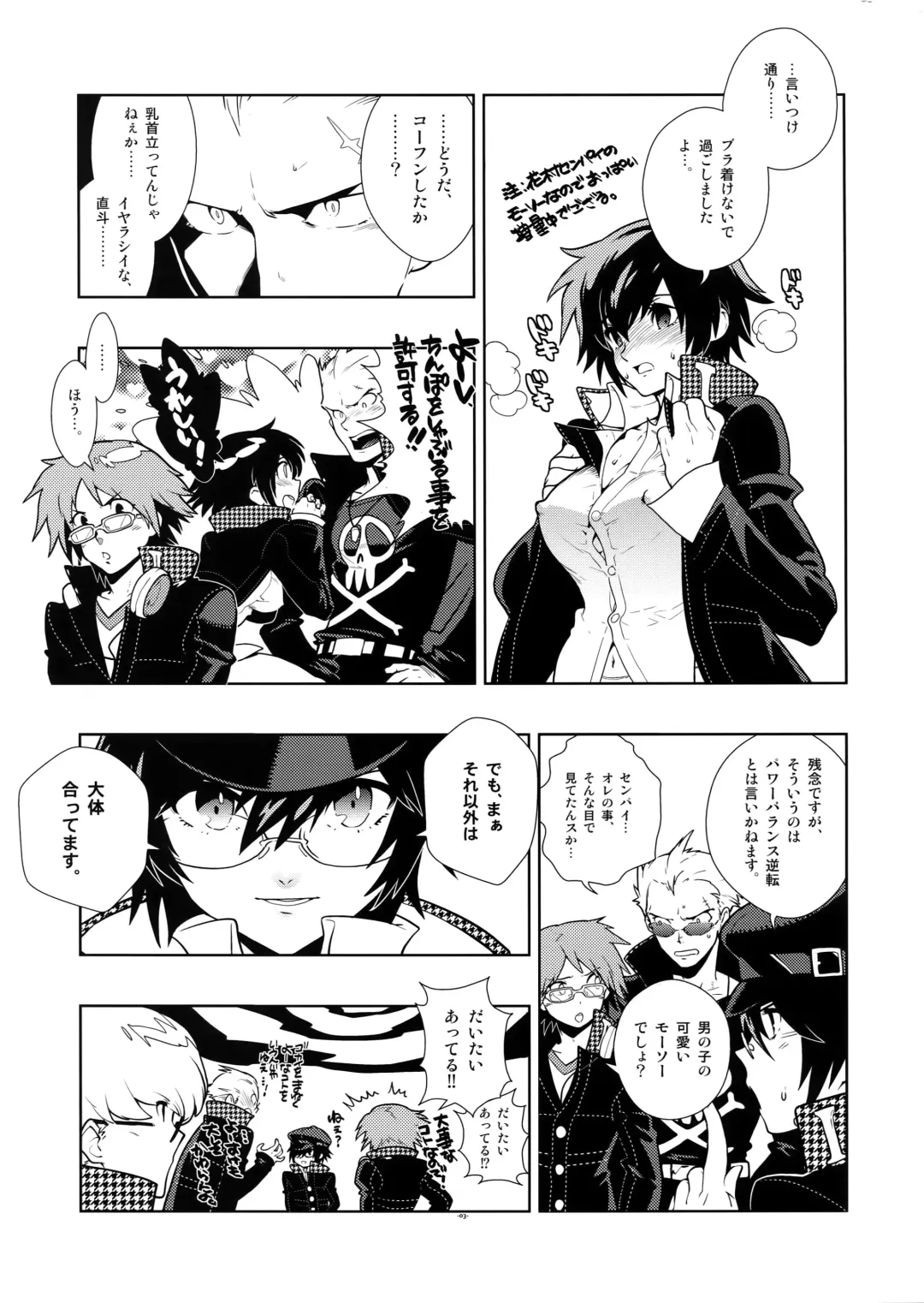 [Fujimoto Hideaki] RaKuGaKi.Vol2.5 Fhentai - Page 3