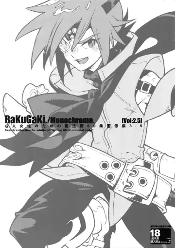 Read [Fujimoto Hideaki] RaKuGaKi.Vol2.5 - Fhentai