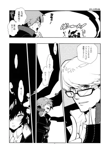 [Fujimoto Hideaki] RaKuGaKi.Vol2.5 Fhentai - Page 2