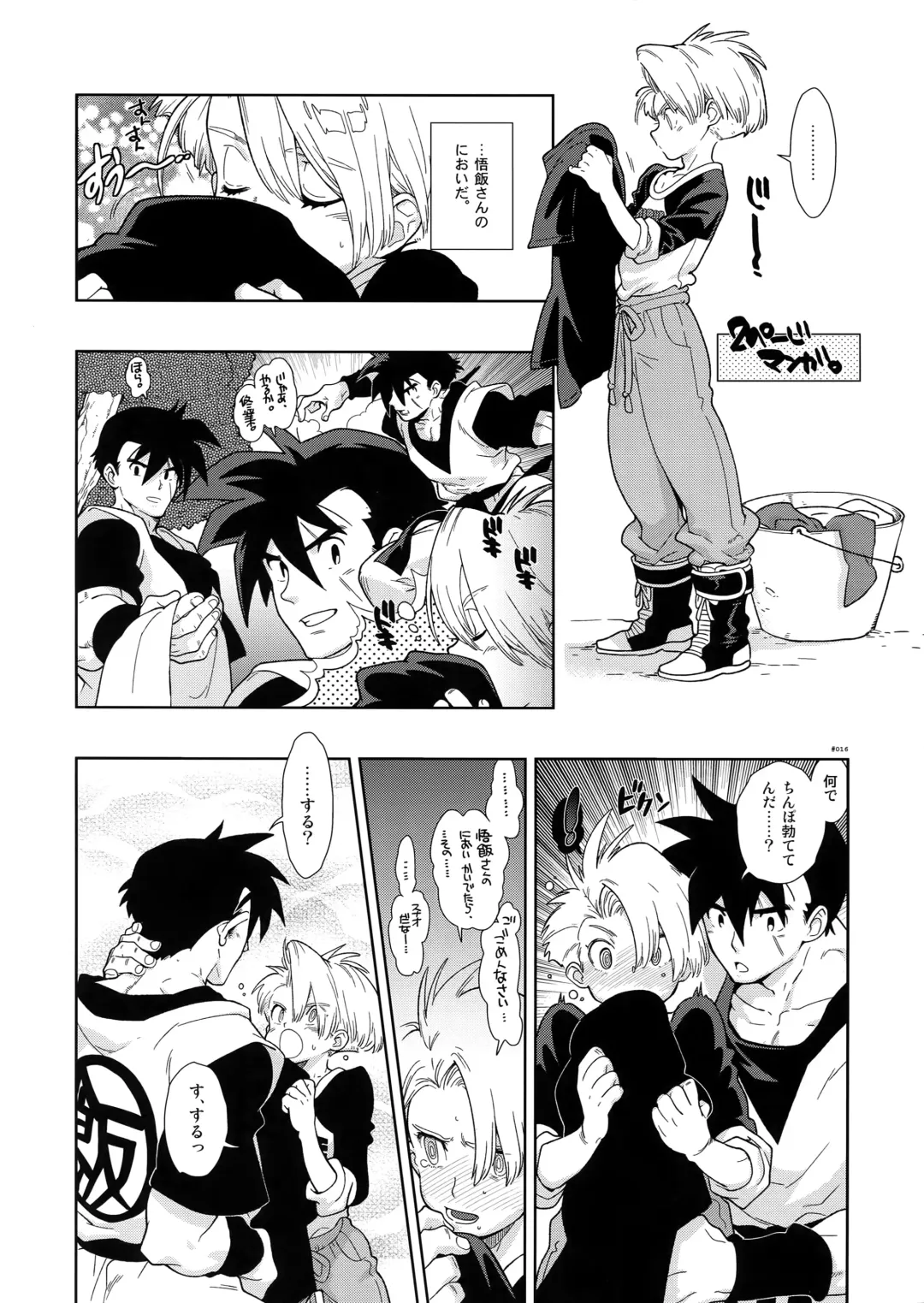 [Fujimoto Hideaki] RaKuGaKi. 20110320 Fhentai - Page 15