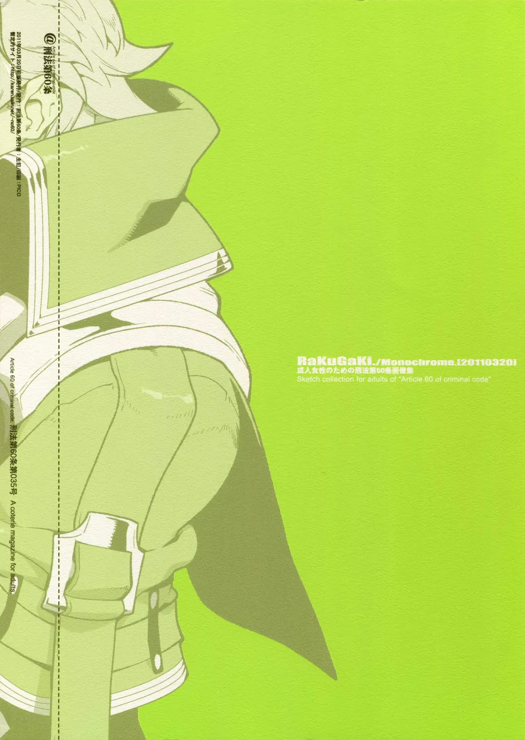 [Fujimoto Hideaki] RaKuGaKi. 20110320 Fhentai - Page 19