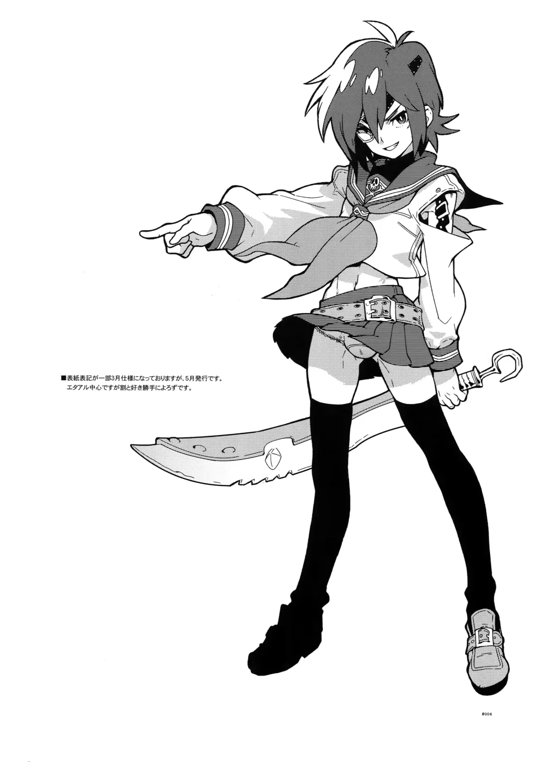 [Fujimoto Hideaki] RaKuGaKi. 20110320 Fhentai - Page 3