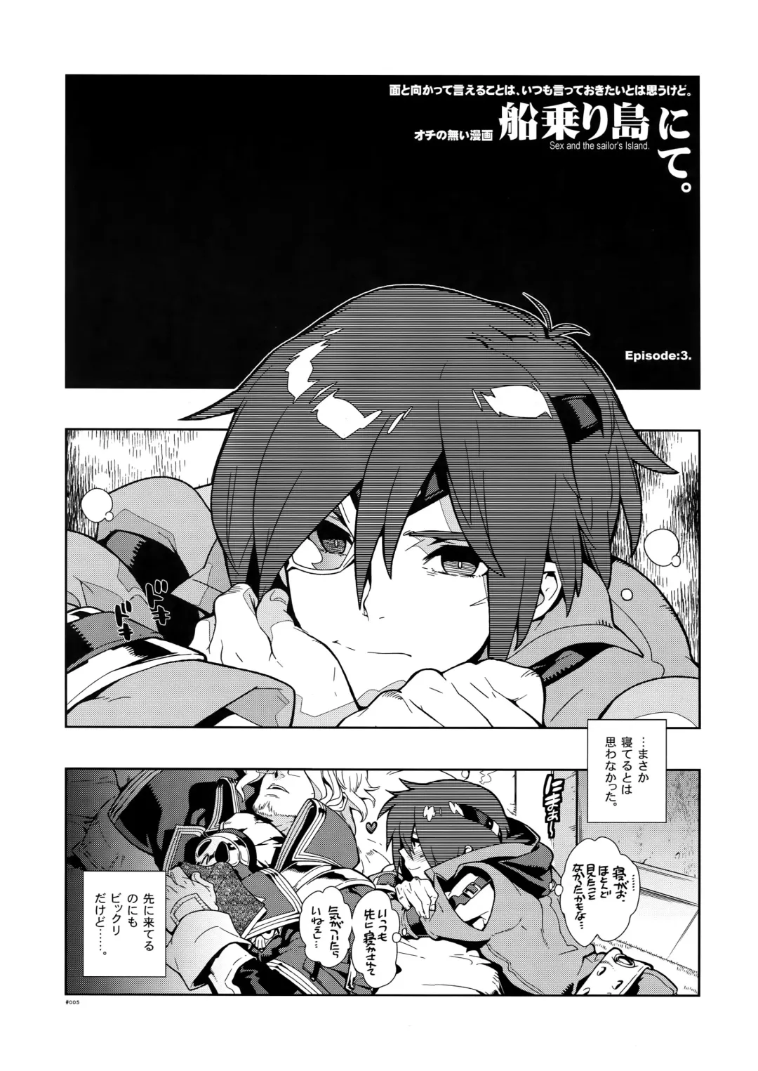 [Fujimoto Hideaki] RaKuGaKi. 20110320 Fhentai - Page 4