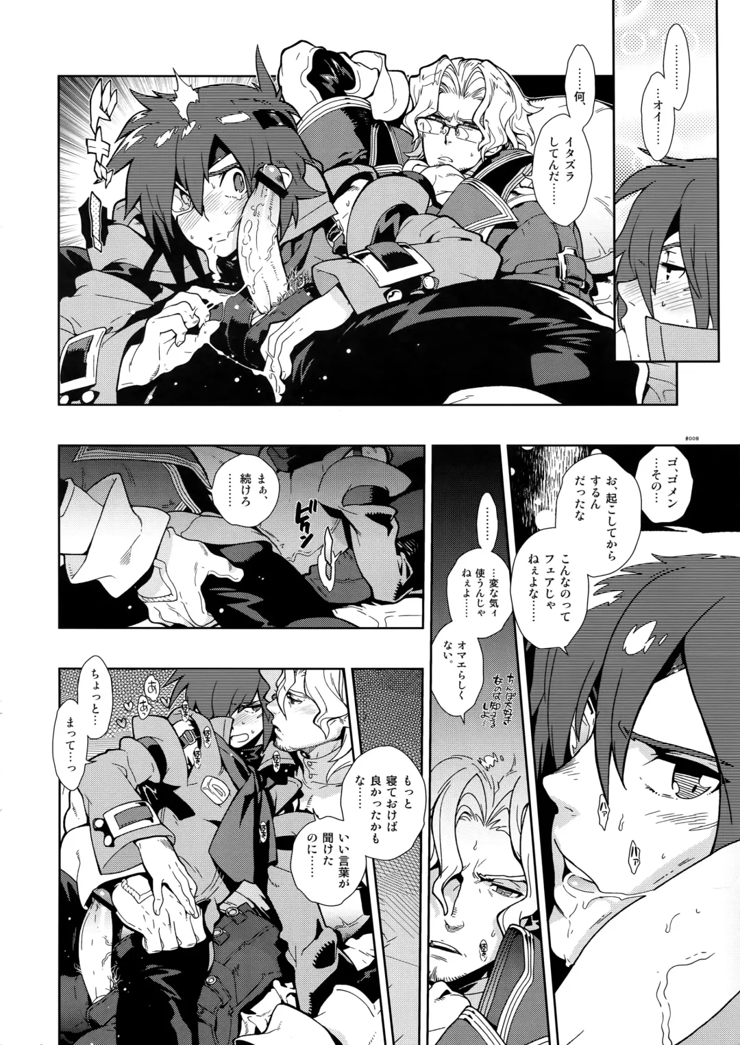[Fujimoto Hideaki] RaKuGaKi. 20110320 Fhentai - Page 7
