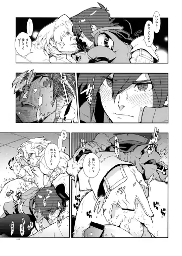 [Fujimoto Hideaki] RaKuGaKi. 20110320 Fhentai - Page 8
