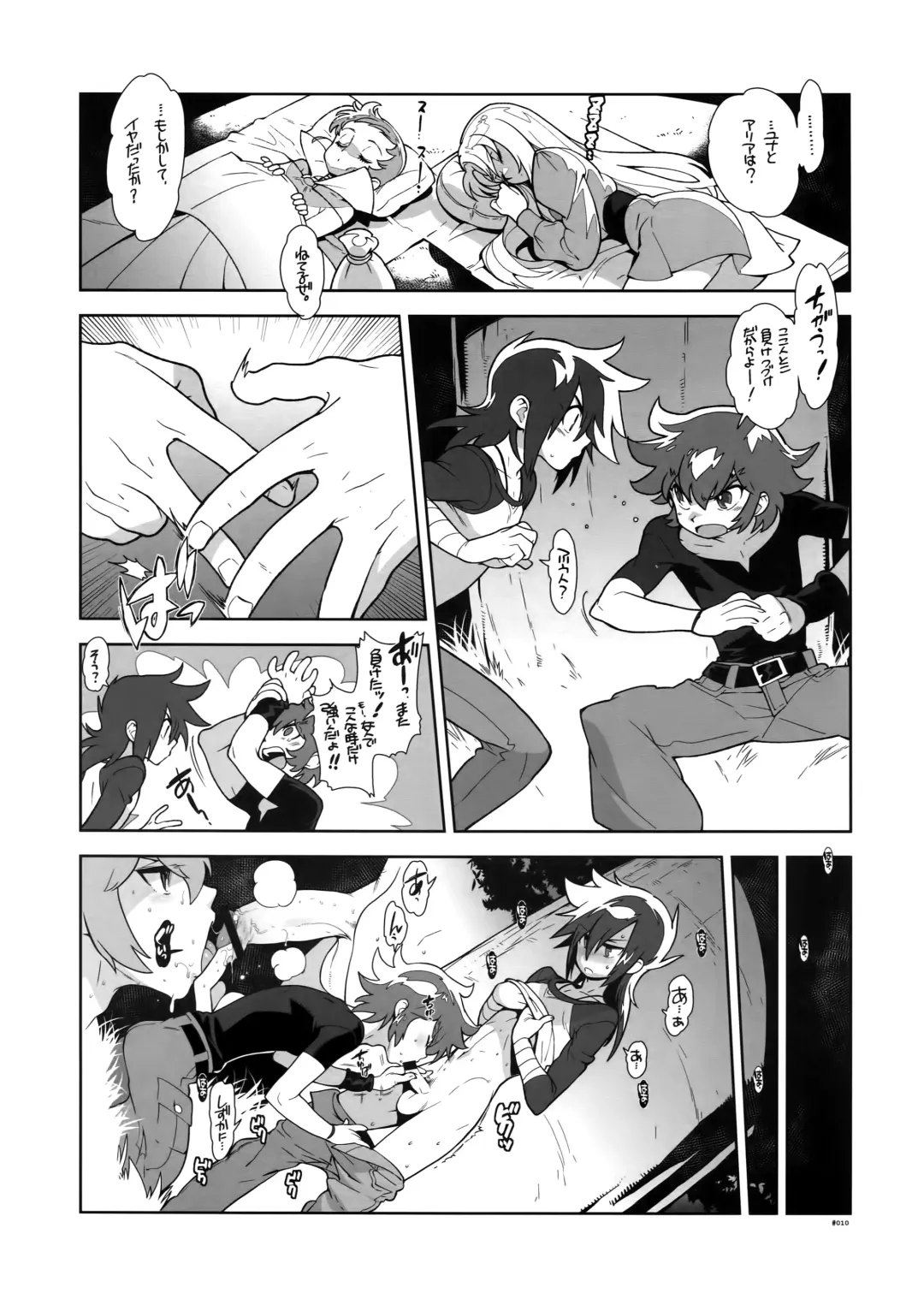 [Fujimoto Hideaki] RaKuGaKi. 20120810 Fhentai.net - Page 10