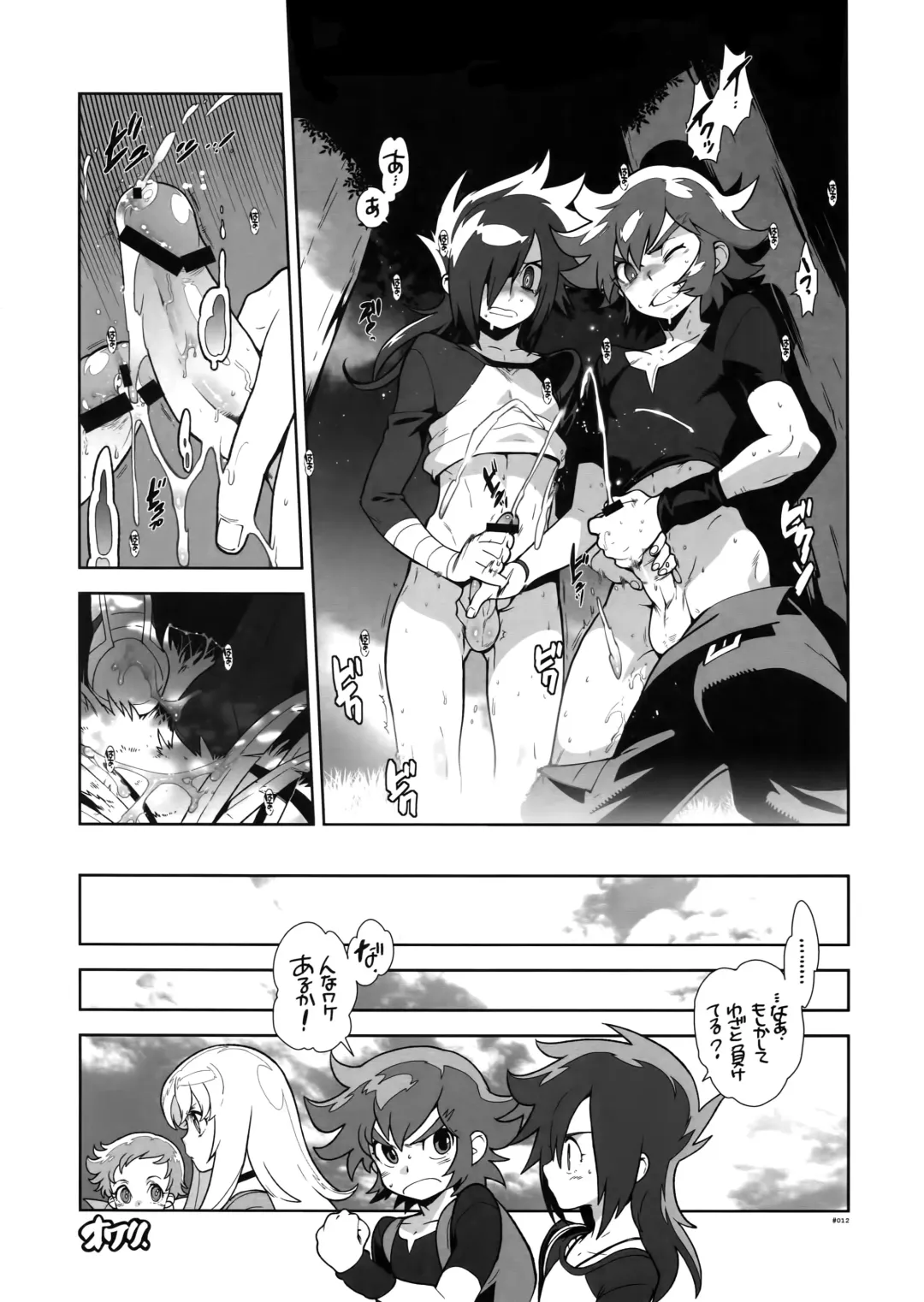 [Fujimoto Hideaki] RaKuGaKi. 20120810 Fhentai.net - Page 12