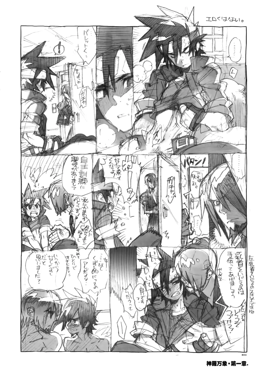 [Fujimoto Hideaki] RaKuGaKi. 20120810 Fhentai.net - Page 4