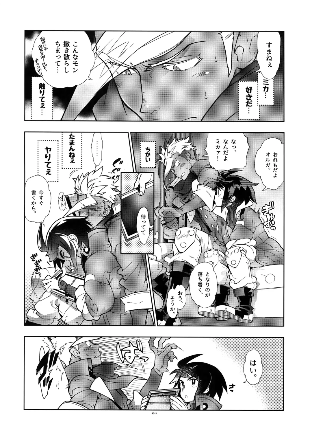 [Fujimoto Hideaki] Mika no Koto ga Suki Sugiru. Fhentai - Page 13