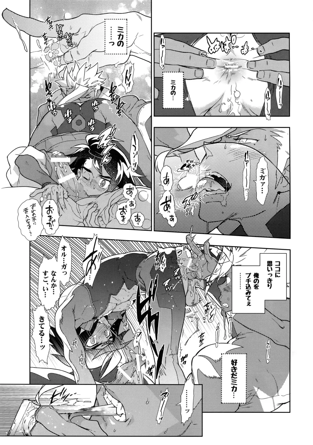 [Fujimoto Hideaki] Mika no Koto ga Suki Sugiru. Fhentai - Page 18