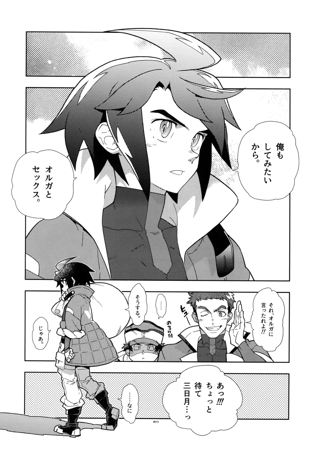 [Fujimoto Hideaki] Mika no Koto ga Suki Sugiru. Fhentai - Page 9