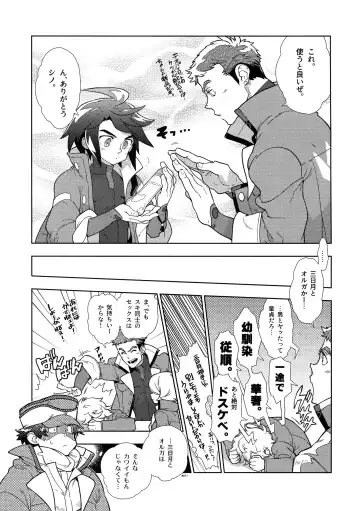 [Fujimoto Hideaki] Mika no Koto ga Suki Sugiru. Fhentai - Page 10