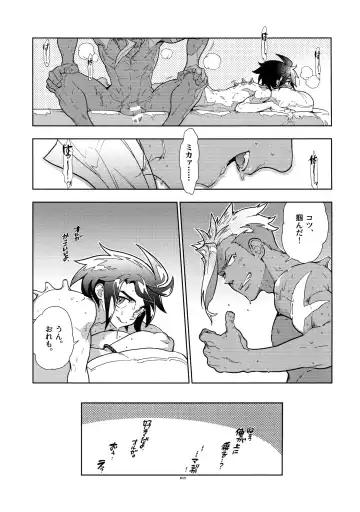 [Fujimoto Hideaki] Mika no Koto ga Suki Sugiru. Fhentai - Page 24