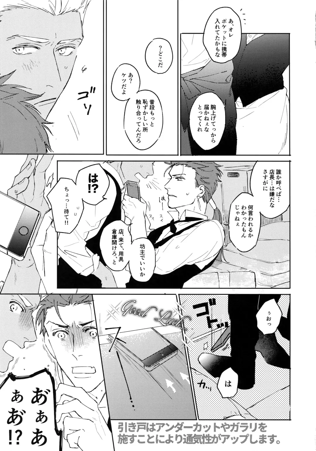 [Sy - Yami No Naka] Cafe Yumiyari ~Yumi Yari Cafe Paro Goudoushi~ Fhentai - Page 18